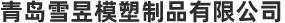 大連鴻鼎熱能技術(shù)有限公司